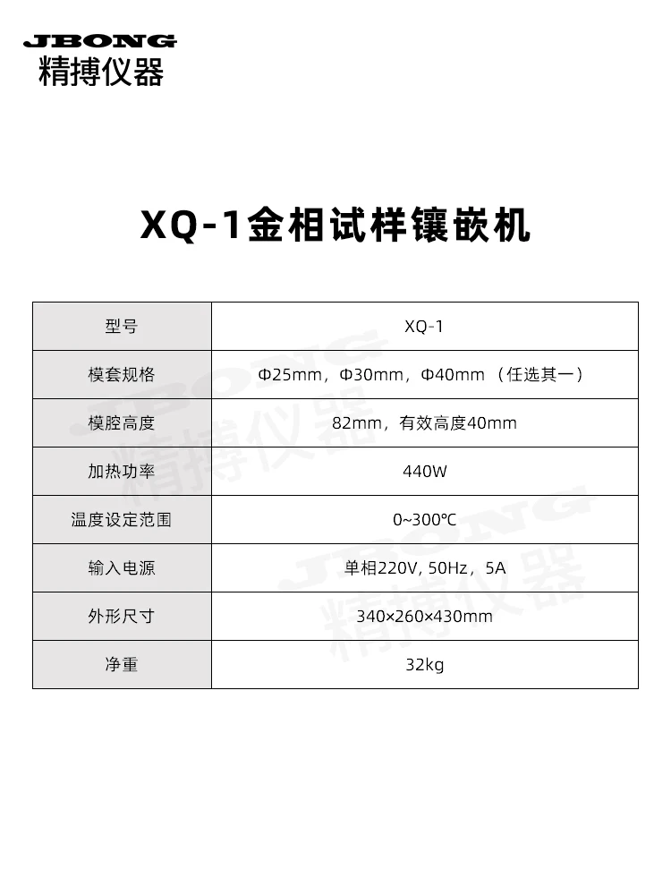 XQ-1 Inlay Machine Ф 25mm Ф 30mm Ф 40mm Manual Inlay Machine Instrument