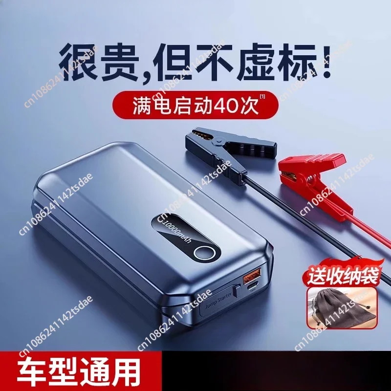 20000mAh Car Jump Starter Power Bank 2000A 10000mAh Car Battery Charger Auto Emergency Booster Starting Device Jump Start