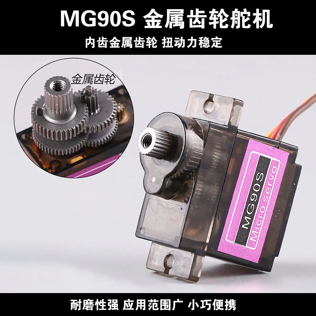 2pcs  Servo MG90S 14g Metal Gear, Tilt Servo SG90 Fixed Wing Remote Control Aircraft Robot Motor