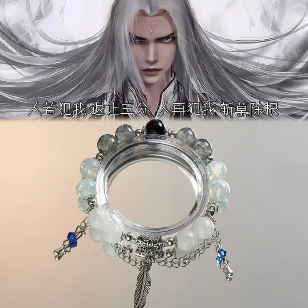Renegade Immortal Wang Lin Cosplay Bracelet Transparent Crystal Bead with Feather Charm Ancient Style Novel Fans Wrist Bracelet