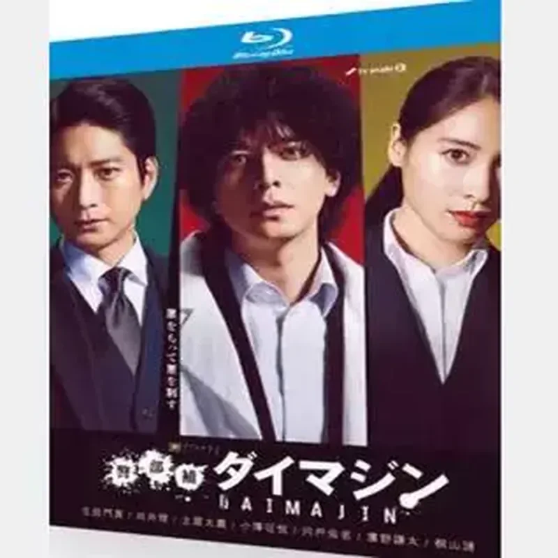 

BD Blu-ray Disc Ultra-High Definition Japanese Drama The Police Department Replenishes the Great Demon God Volume 2 Disc Box