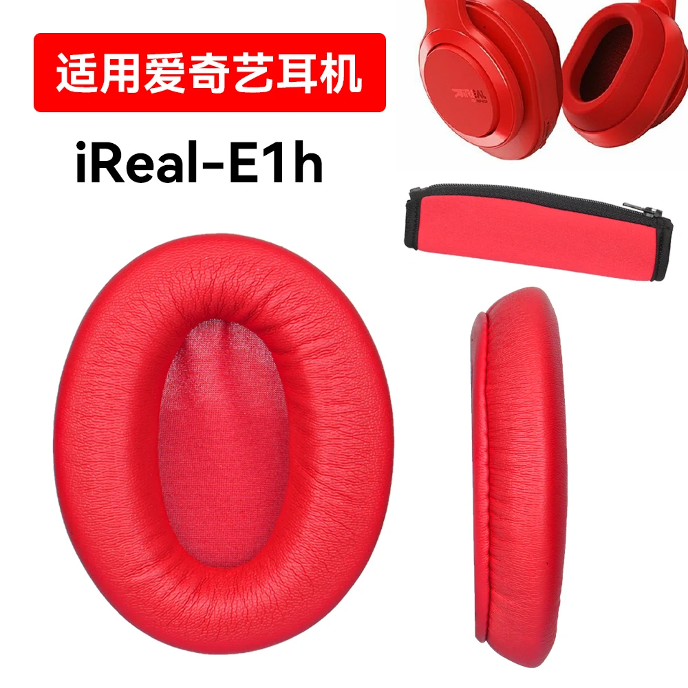 وسادات أذن E1h لسماعات الرأس AiQiYi iReal-E1h
