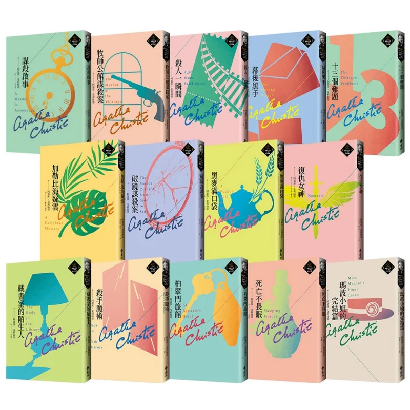 Christies 20th Anniversary Commemorative Collection In Traditional Chinese 3952 Agatha Christy Far Stream 4719025011101 Book