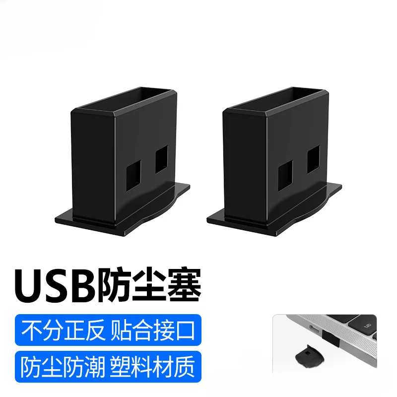 USB interface dust plug computer car USB female plug USB 2.0 3.0 female protective cover plug