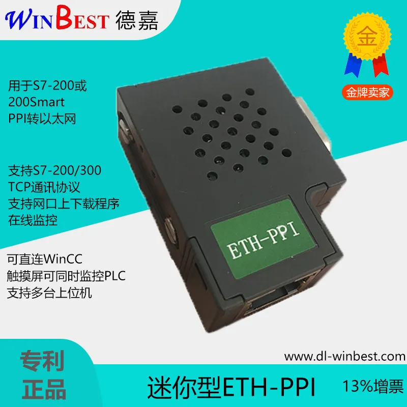 Новый мини-конвертер ETH-PPI может напрямую подключаться к WinCC, значительно превосходя 8 ограниченных по числу устройств Ethernet-конвертеров Smart200.