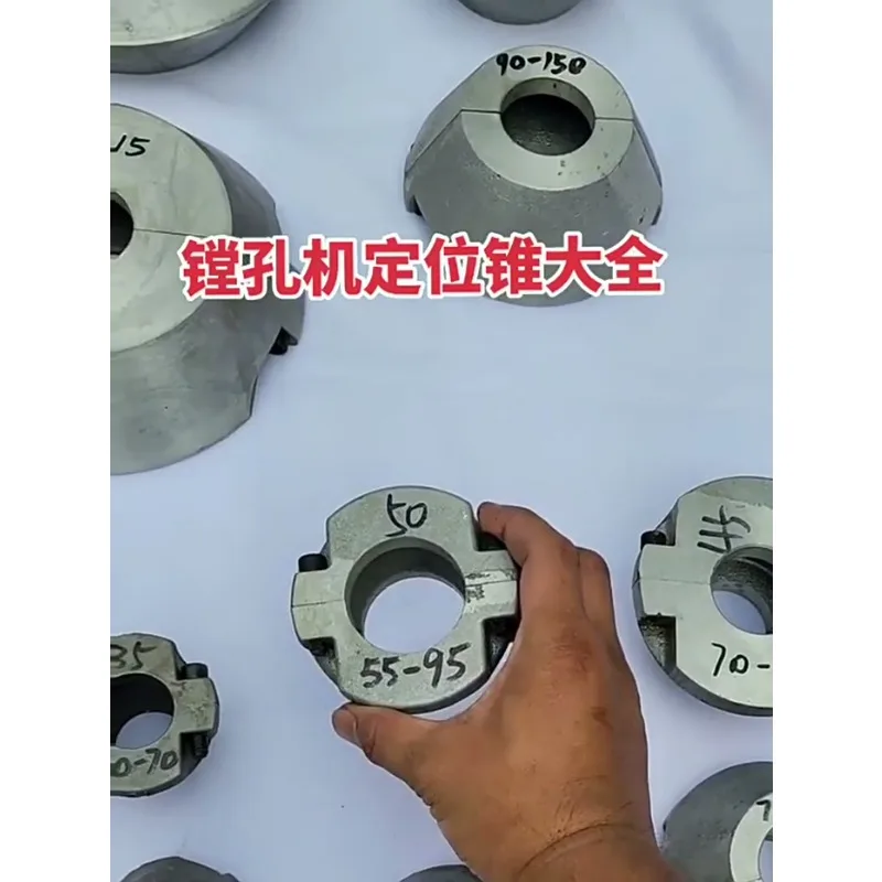 Special Positioning Cone for Boring and Welding All-in-one Machine, Excavator Repair Boring Machine Tool, Diameter 50mm35mm25mm