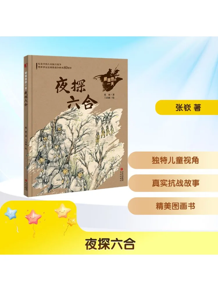 

Книга-Winshare Ночное исследование шести направлениях