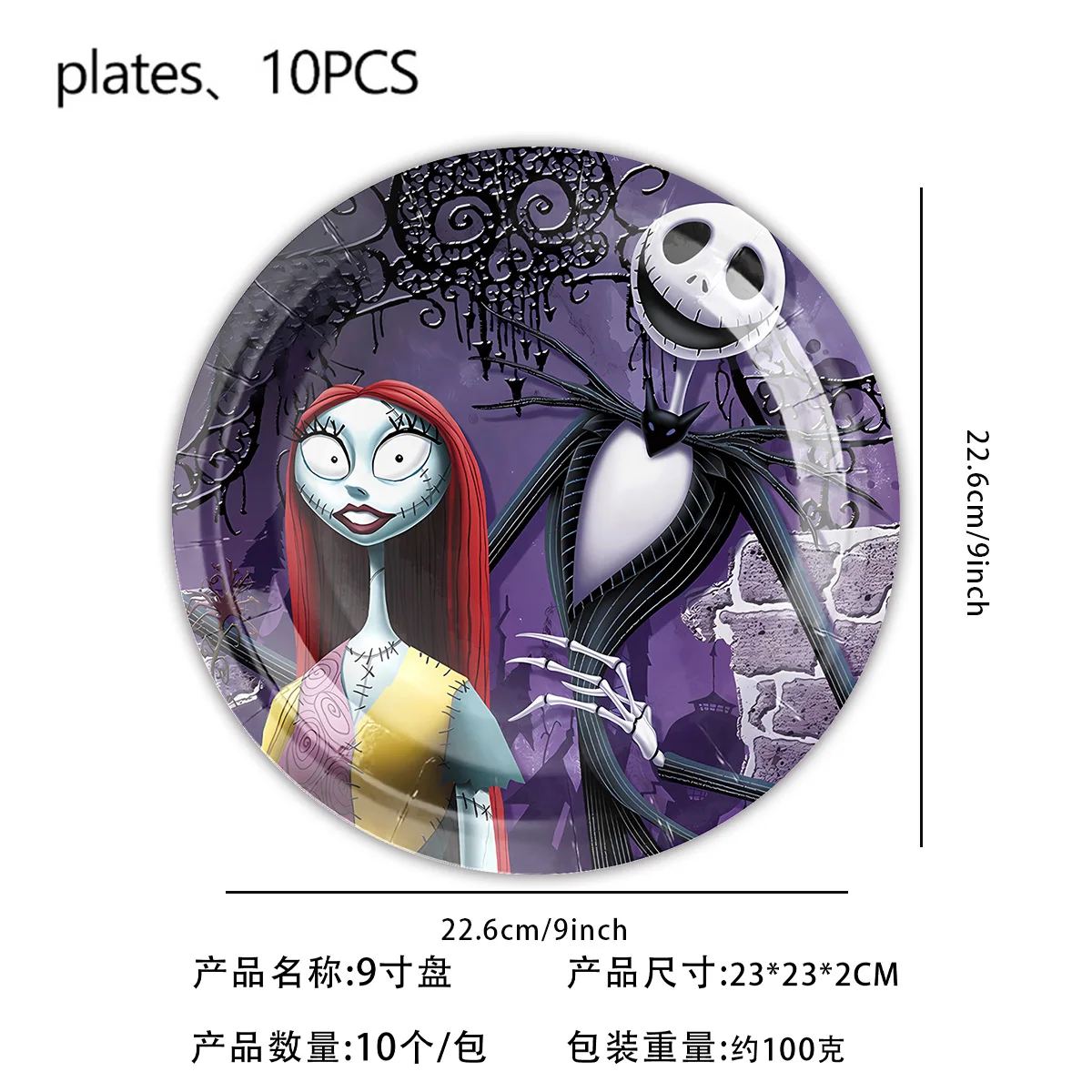 The Nightmare Before Christmas Birthday Decoration Balloon Party Supplies Disposable Tableware Straws Cup Plates Baby Shower Toy