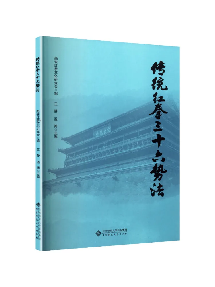 

Book-Winshare Traditional Red Fist Thirty Six Postures