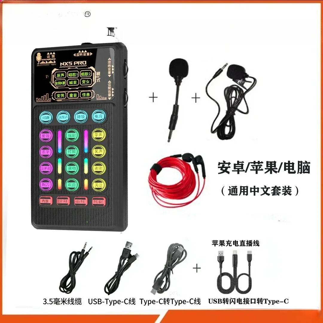 Outdoor sound card singing portable small live sound card recording video k song multi-function sound card live broadcast full