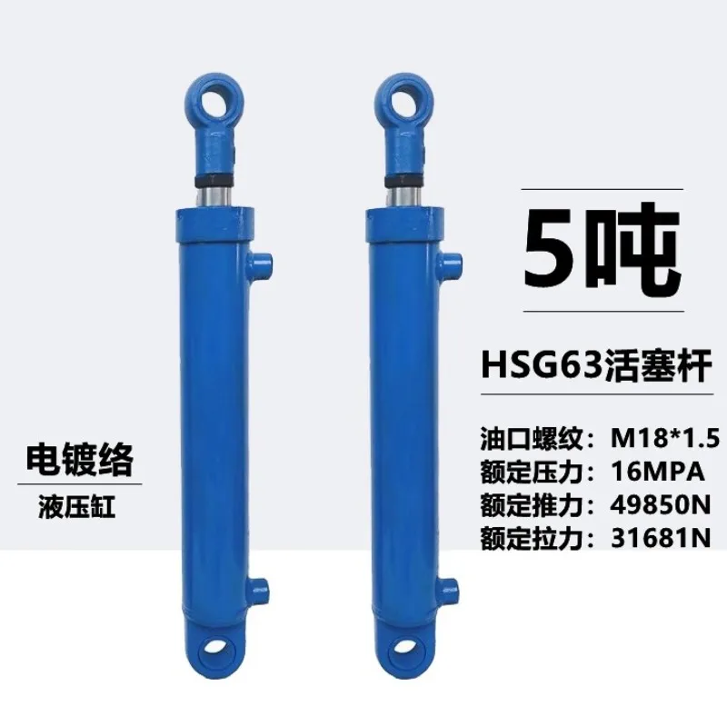 3 T 5 T Hydraulic Cylinder Hydraulic Cylinder Two-Way Lifting Small Heavy Single Cylinder Hydraulic Station Chopping Machine