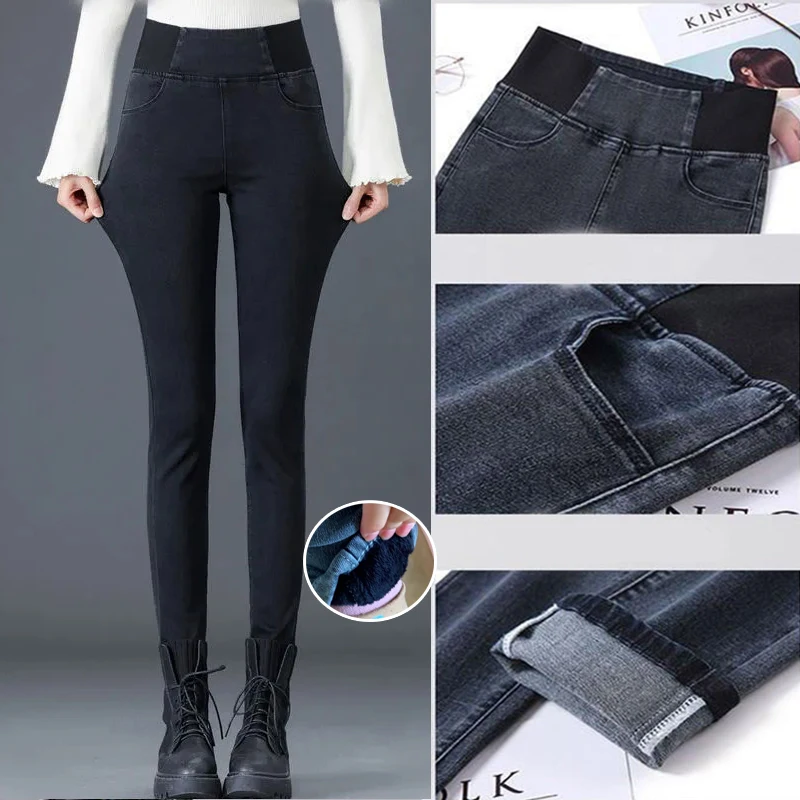 Women Winter Thicken Velvet High Waist Denim Pants Fashion Add Velvet Hip Lift Fitness Leggings Stretch Oversize Pencil Jeans