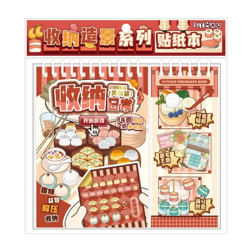 

Cartoon Miniature Landscape Sticker Book Decompression Coil Binding 3D Daily Storage Sticker Collection DIY Cabin Scene Sticker