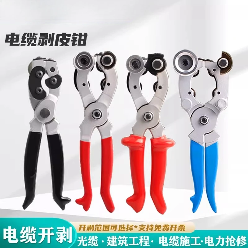 Cable Quick Stripping Pliers Multi-Functional Electrician Special Stripping Tool Rotatable Manual Stripping Knife