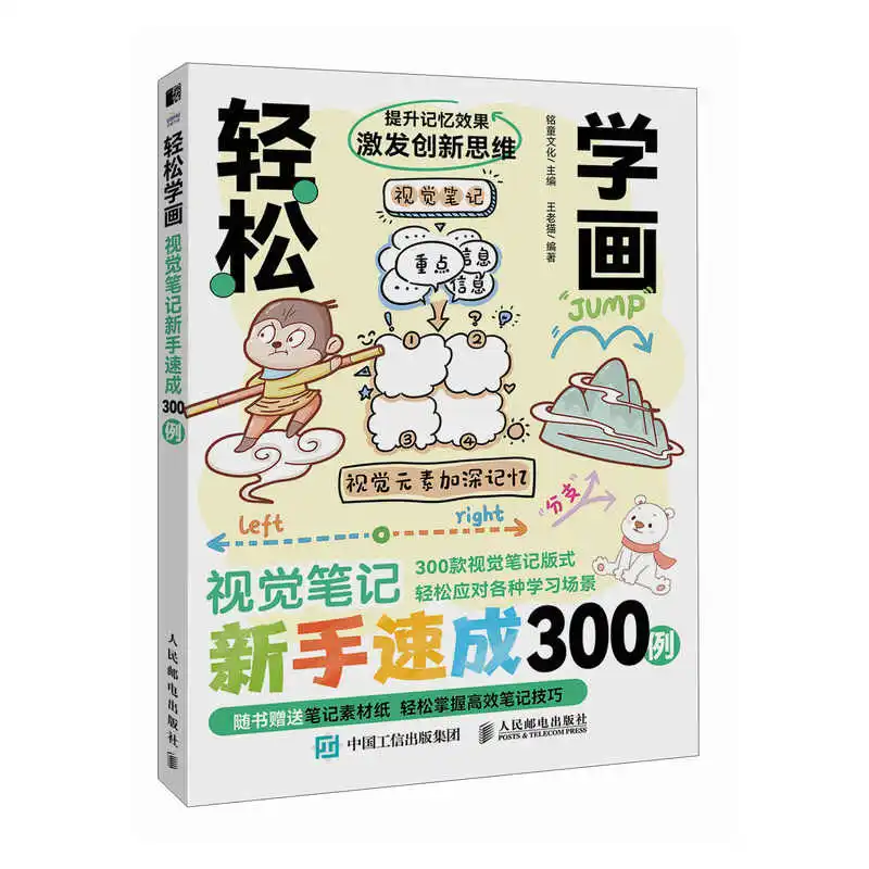 Learn Sketchnoting with 300 Examples: Easy Step-by-Step Guide for Absolute Beginners Book