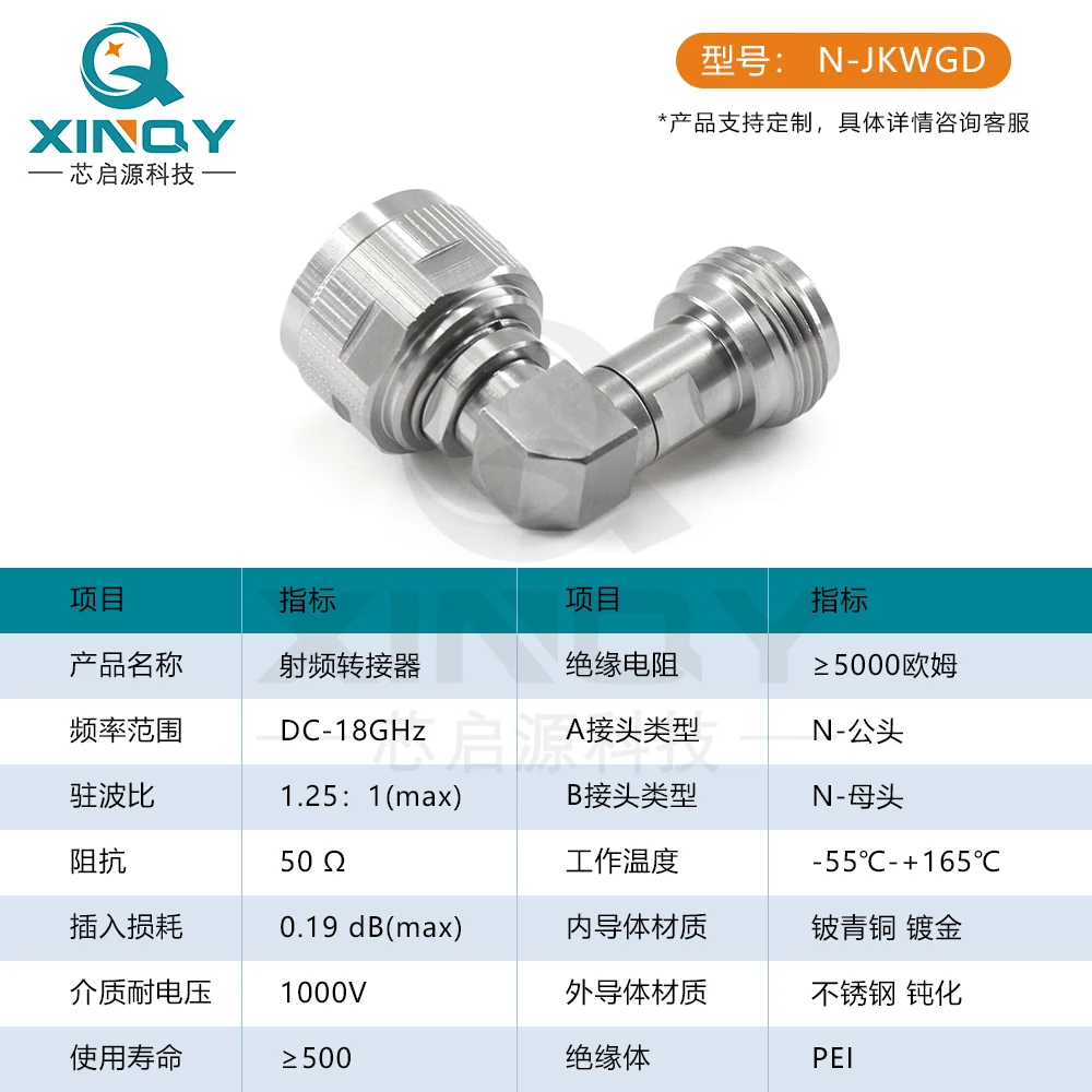 N-type Right Angle Coaxial Adapter 18G Low Standing Wave Elbow Adapter JFK Male/female Connector