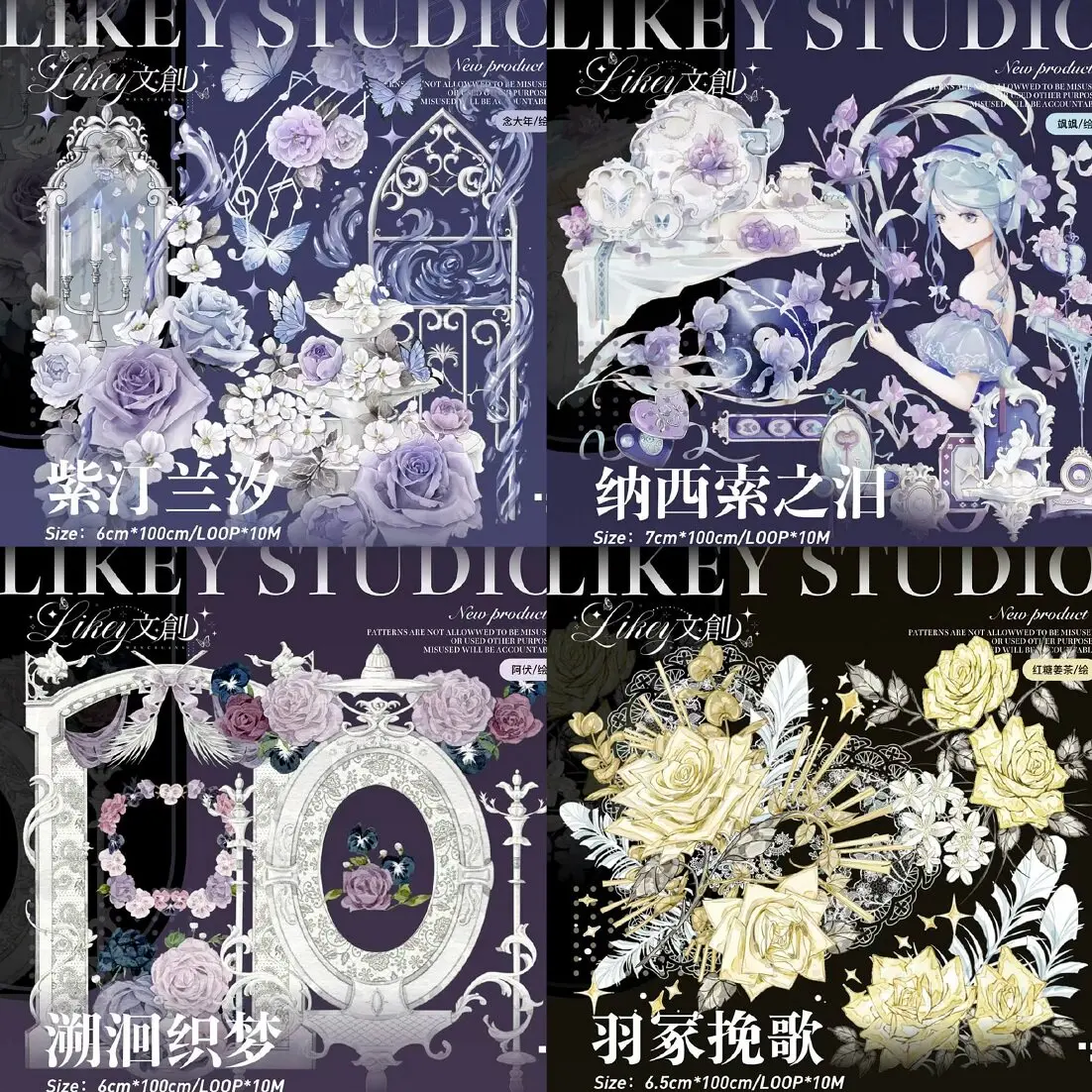 

Образец ленты Washi Pet Tape 1 Loop: Likey Purple Tinglan Xi/Tears Of Naxo/Traceability Weaving Dream/Yuzuka Elegy Dream, Huahua