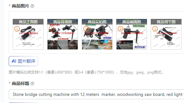 

Stone bridge cutting machine with 12 meters marker, woodworking saw board, red light word , infrared positioning