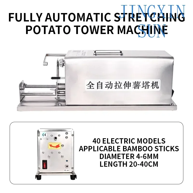 Fully Automatic Stretching Potato Tower Machine Food Festival Tourist Attraction Potato Tower Street Snack