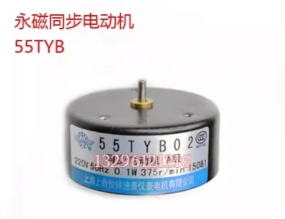Tachometer instrument motor 55TYB 02 permanent magnet synchronous motor, motor 375r/min