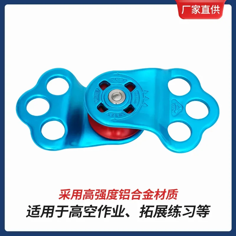 

aluminum alloy three-hole single pulley, outdoor rock climbing pulley group, mountaineering and transporting hoisting pulley