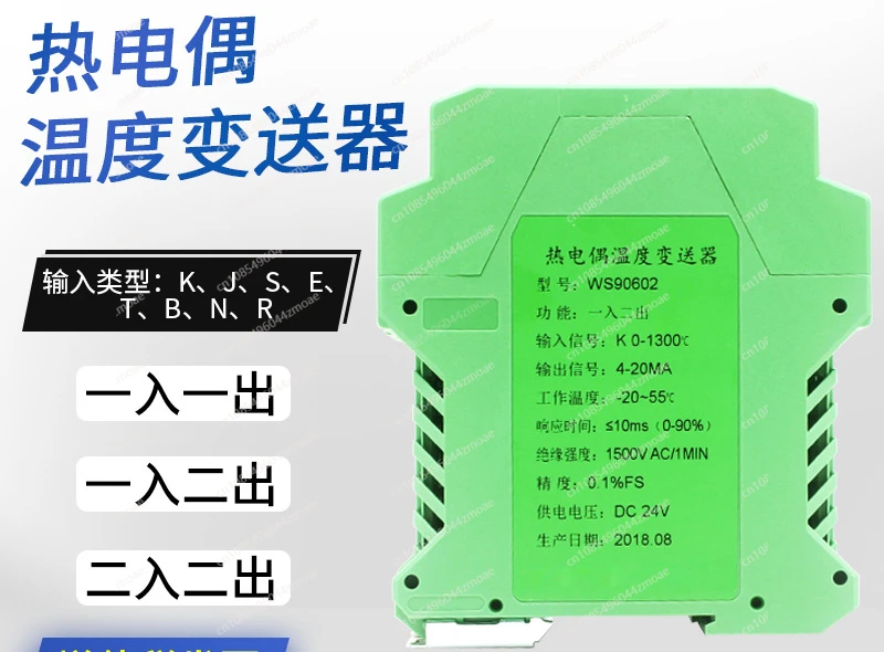 Two-in and Two-out Thermocouple Temperature Transmitter  Sensor Signal Isolation Gate 4-20mA/10V