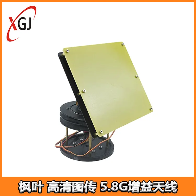 Maple leaf antenna high definition image transmission FPV antenna 5.8G high gain, Maple leaf 20dB antenna AAT
