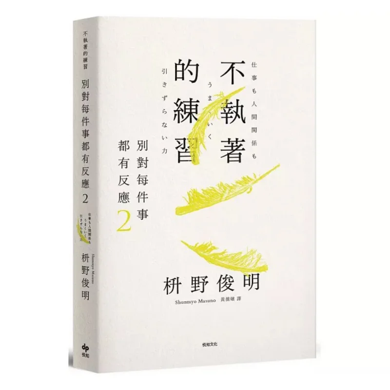 

Не реакция на все 2 Практика не преодоления Youdaoplaceholder0 Культура Джун Но Нон Юеши 9786267537688 Книга