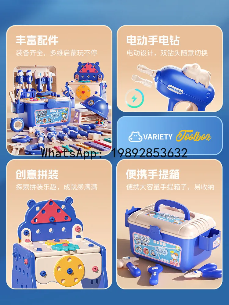 Screw Toy Children's Educational Electric Drill Toolbox Disassembly Assembly Simulation Repair