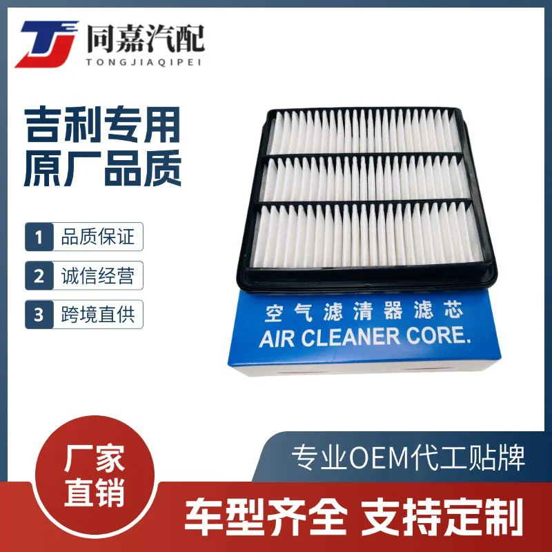 

Set Filter for Geely Atlas NL-3 1.8T 1.8AT 2.0MT 2.4AT OEM 2032007600 8022003800