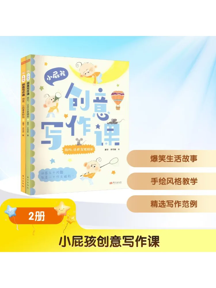 

Книга-Winshare Creative Writing Class для маленьких детей, 2 тома