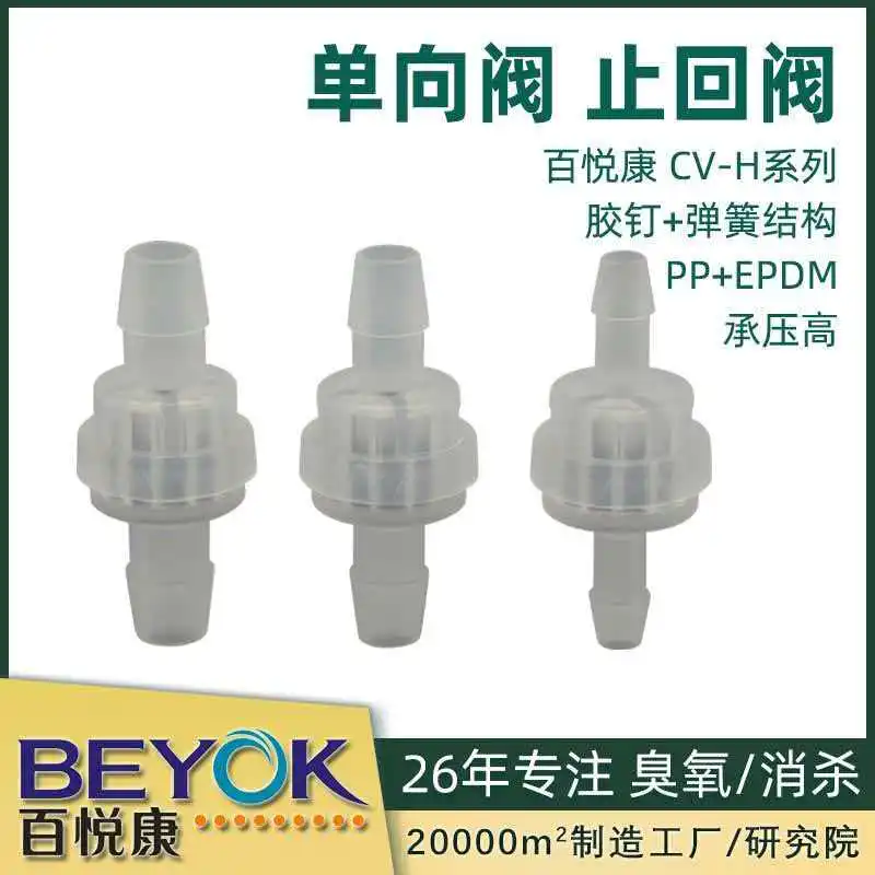 

CV-H rubber nail spring structure ozone one-way valve plastic gas check valve pressure control corrosion-resistant check valve