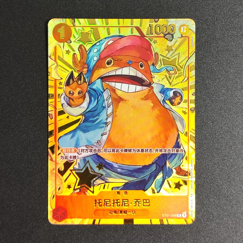 Proxy 2024 ONE PIECE CHINESE 1ST ANV SET ST10-006 LUFFY Chopper
