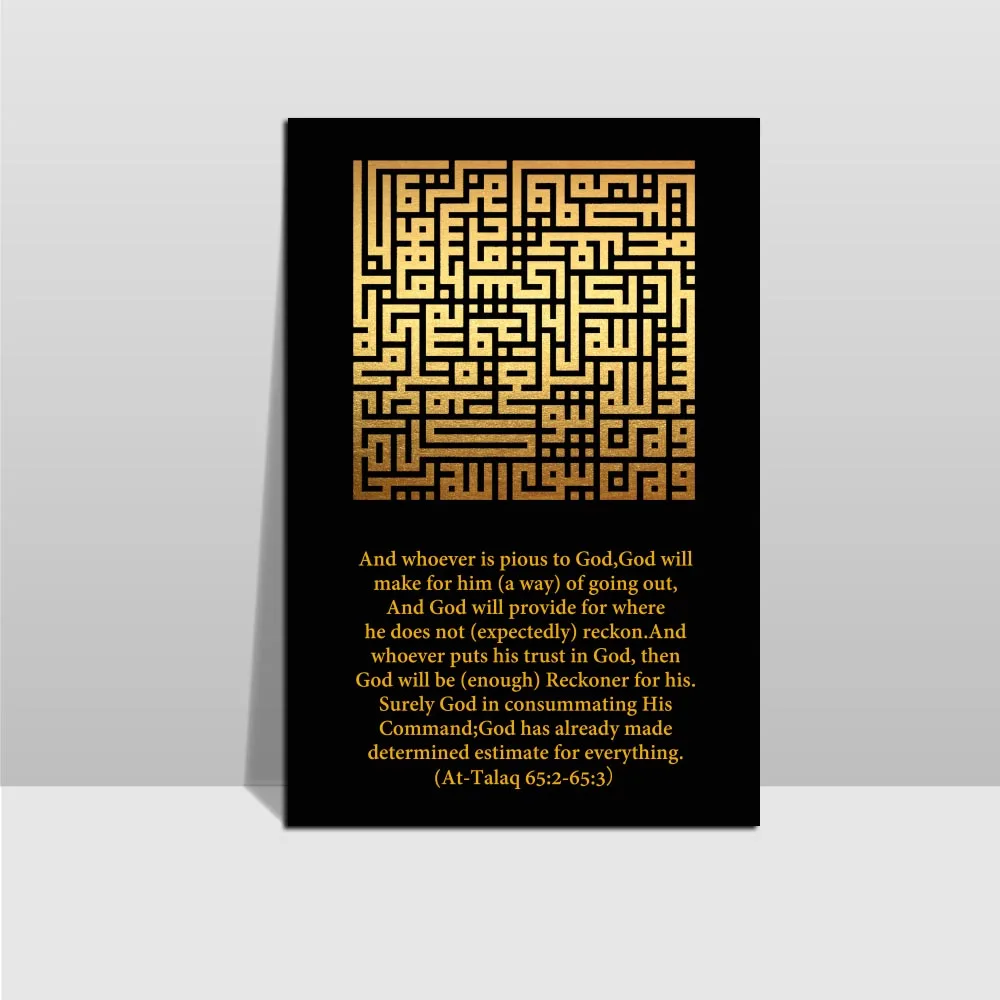 AYAT 1000 DINAR - KUFI - SURAH AT-TALAQ 65 2-3 Islamic Gold Black Wall Art Canvas Posters Decorative Picture Scroll Painting