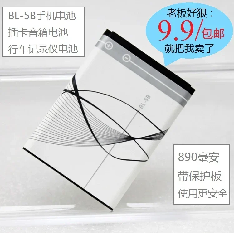 Tarjeta NewBluetooth, caja de voz, panel de radio, BL5B, batería de teléfono móvil, juguete pequeño universal, BL-5B precio especial recargable Li