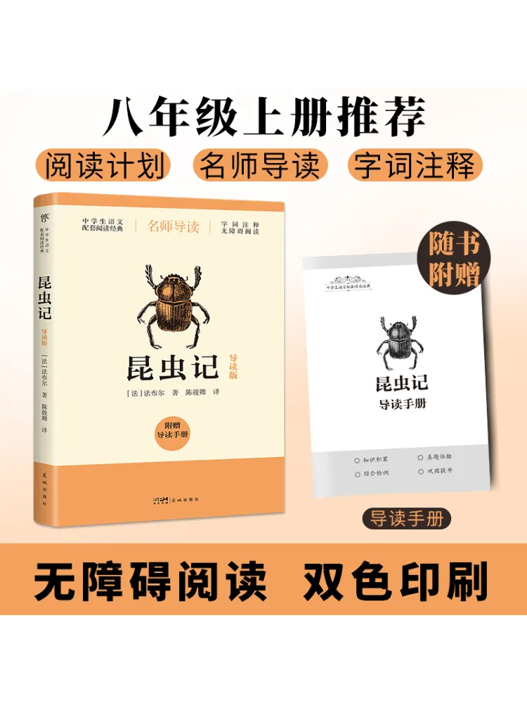 

Book-Winshare Insects Introductory Edition