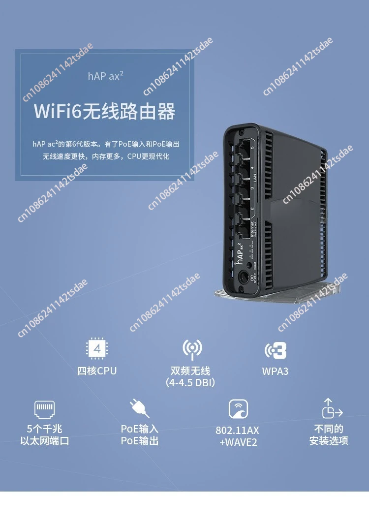 C52iG-5HaxD2HaxD-TC hAP ax2 Gigabit dual band wireless router wifi6