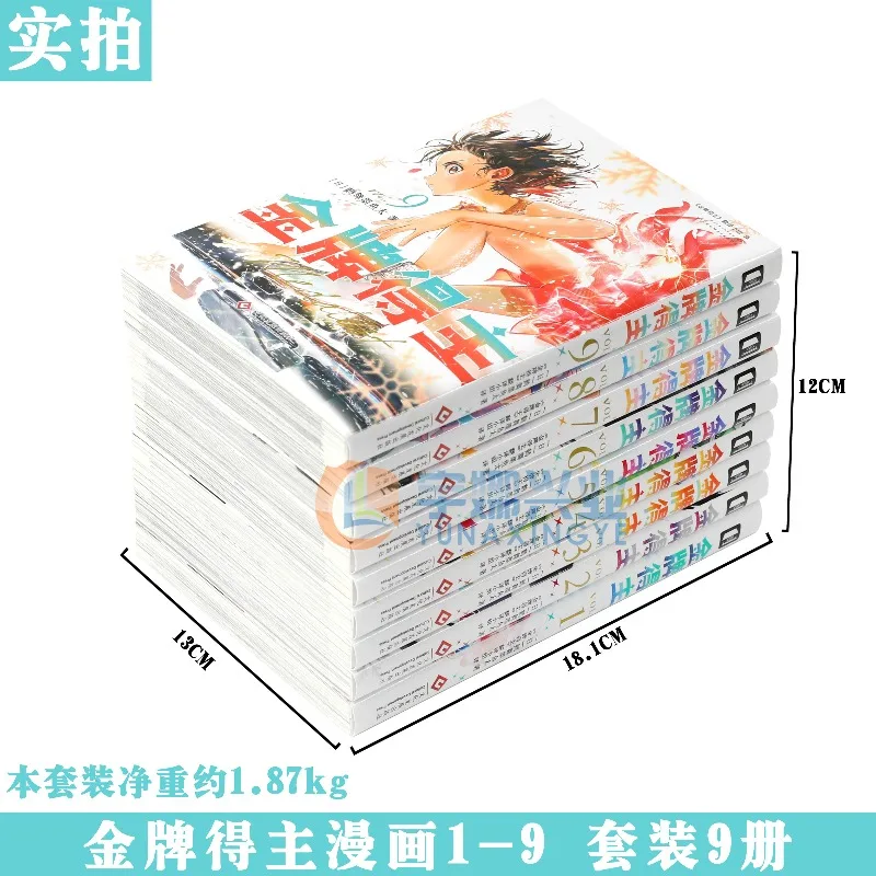 Medalist Vol 1-9 Complete Set Japanese Figure Skating Sports Manga First Press Limited Edition With Bonus Postcards