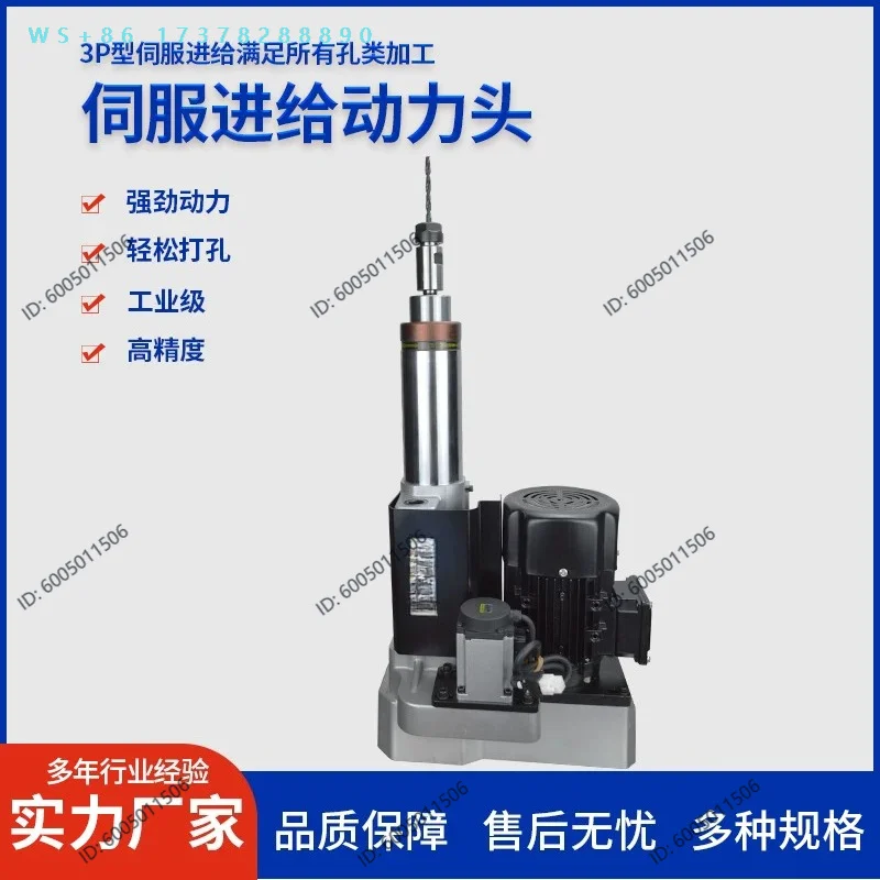 3P servo feed power head, pneumatic drilling and machine numerical control drilling and  integrated spindle head