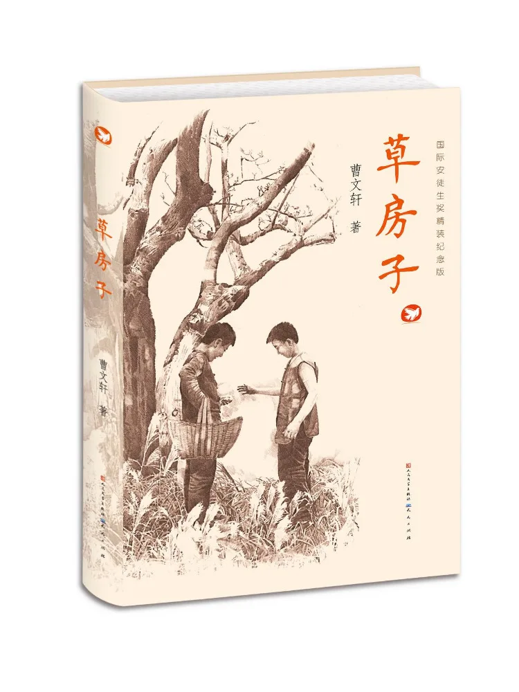 

Book-Winshare The Grass House A Hardcover Commemorative Edition Of the Hans Christian Andersen Award