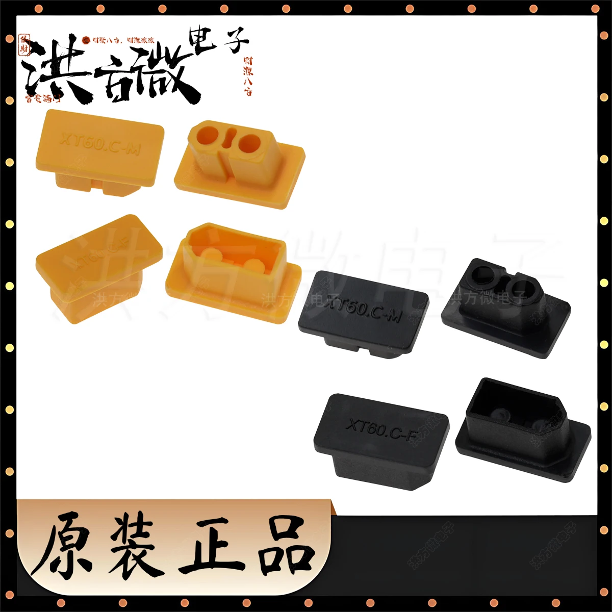 XT60.C-M XT60.C-F XT60H/U plug Protection Case Male Female PVC Dustproof Cap RC Drone Waterproof Protective Cover NEW Original