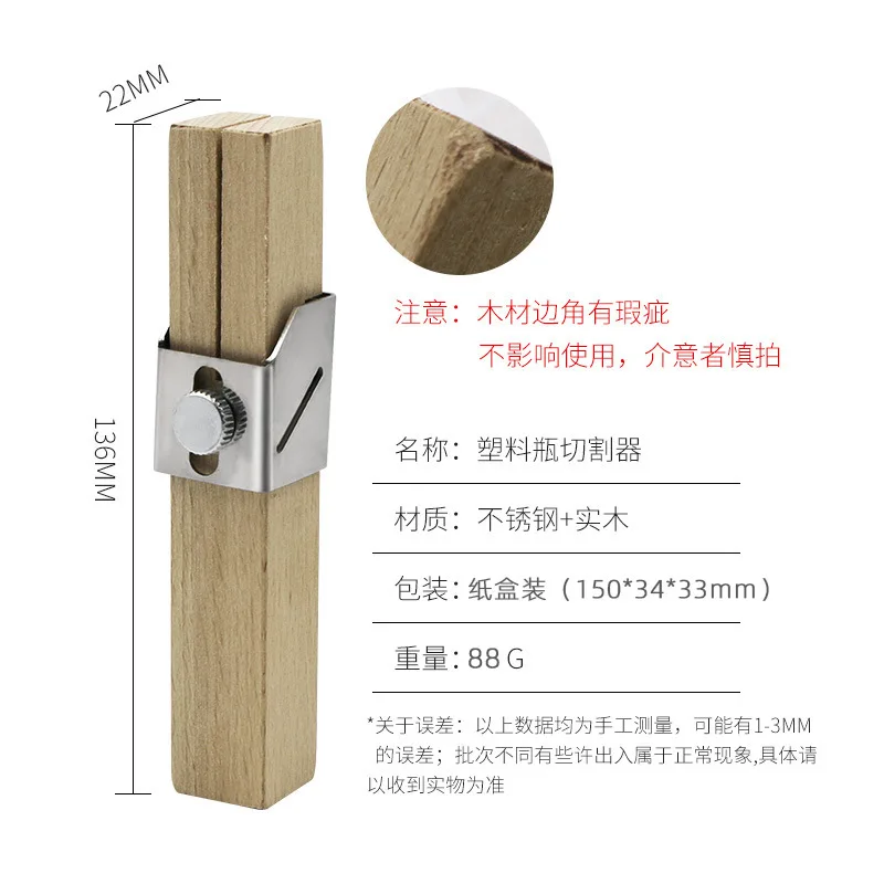 Plastic bottle rope cutter, outdoor hand tool DIY hand tool cutter creative tool