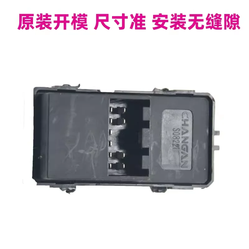 

Переключатель стеклоподъемника CHANGAN CS35 Yidong Plus EV460