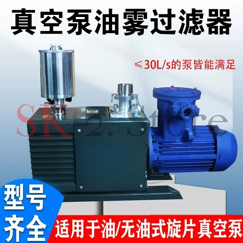 Vacuum pump oil mist filter Double stage pump exhaust filter oil fume filter oil mist removal device KF25 KF40