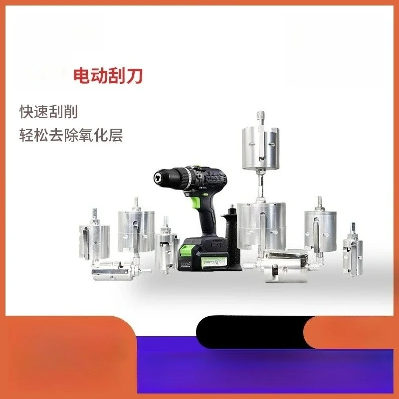 PE pipe electric sleeve type rotating scraper PE gas pipe oxide layer steel mesh skeleton pipe