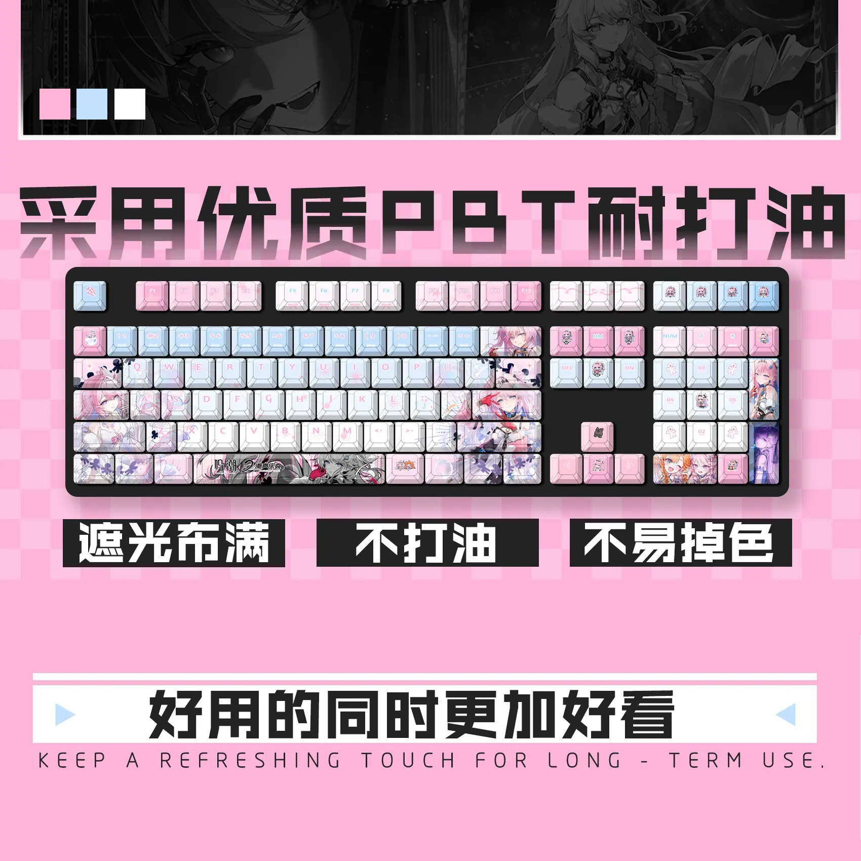 Wuthering Waves Denia Game Keycaps 122 Keys Cherry PBT Side