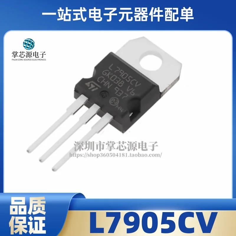 10PCS Original genuine direct insertion L7905CV-DG L7905CV TO-220 1.5A voltage regulator chip 5.0V