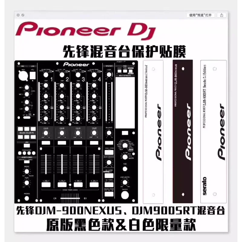 

Professional DJ Equipment Panel Guard - DJM900Nexus/SRT Mixer White PVC Film (Mixing Console Protector, Not Machine