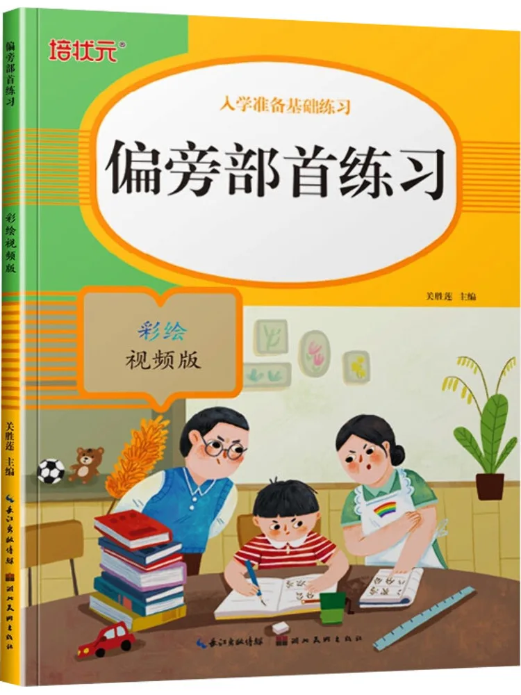 

Книга-Winshare Radical Practice Раскраска Видеоверсия