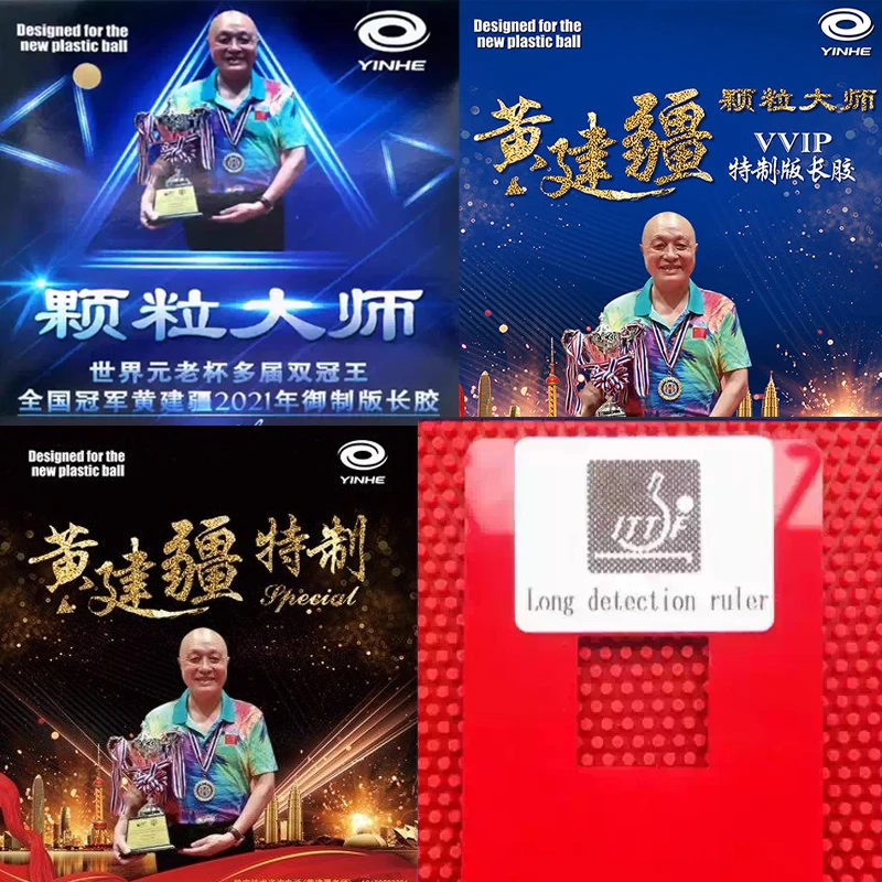 オリジナル-yinhe-huangjianjiang-ox-卓球ラバー-ロングピンプル-グルー硬化中粒子付き-プロ競技用
